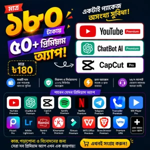 ৫০ টি প্রিমিয়াম APPS একসাথে!- Lifetime Validity