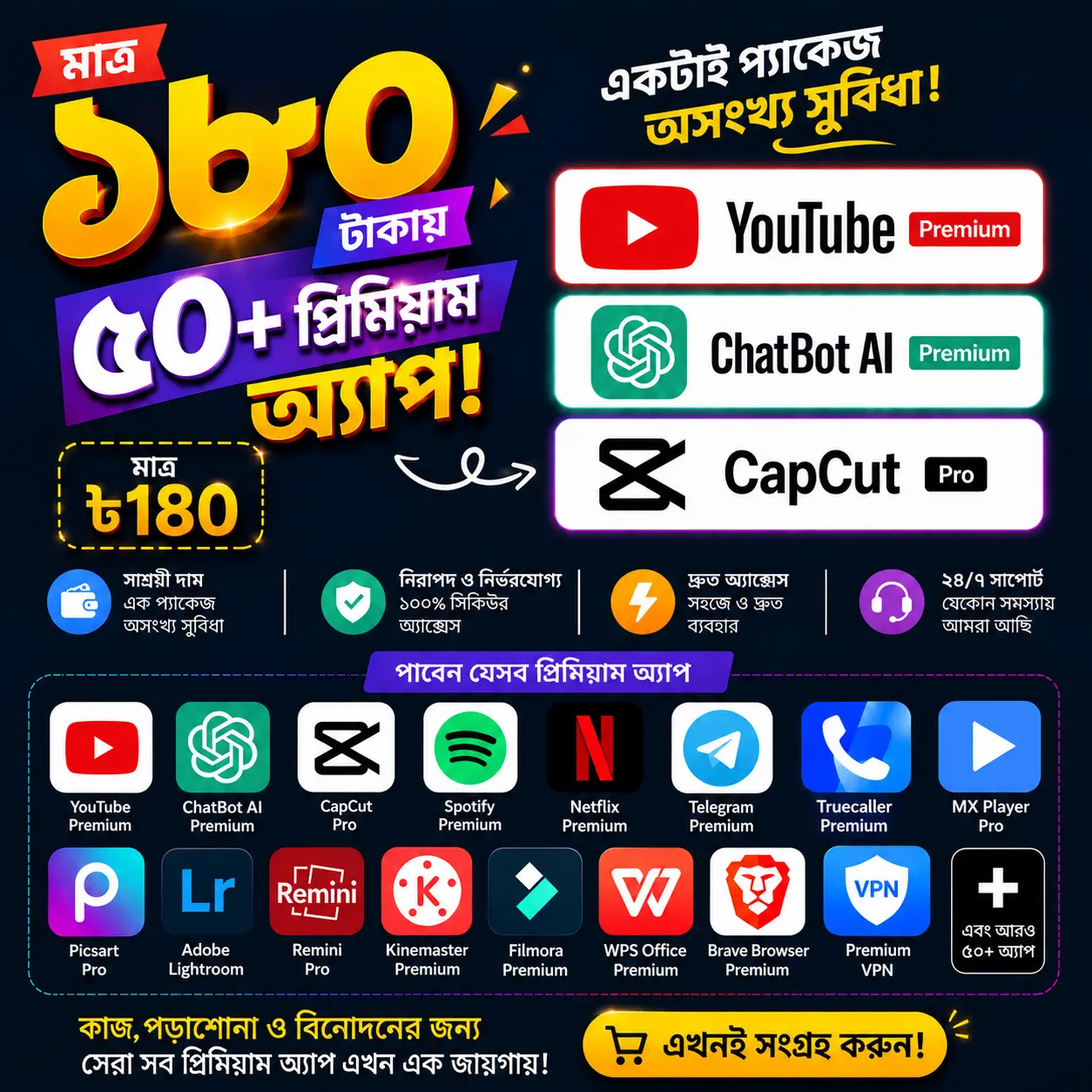 ৫০ টি প্রিমিয়াম APPS একসাথে!- Lifetime Validity