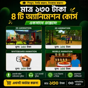 2D, 3D, Whiteboard, Mobile Full Course