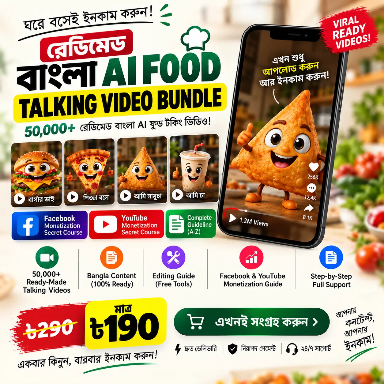 Food Talking Trendy AI Video Bundle + Facebook Youtube Course